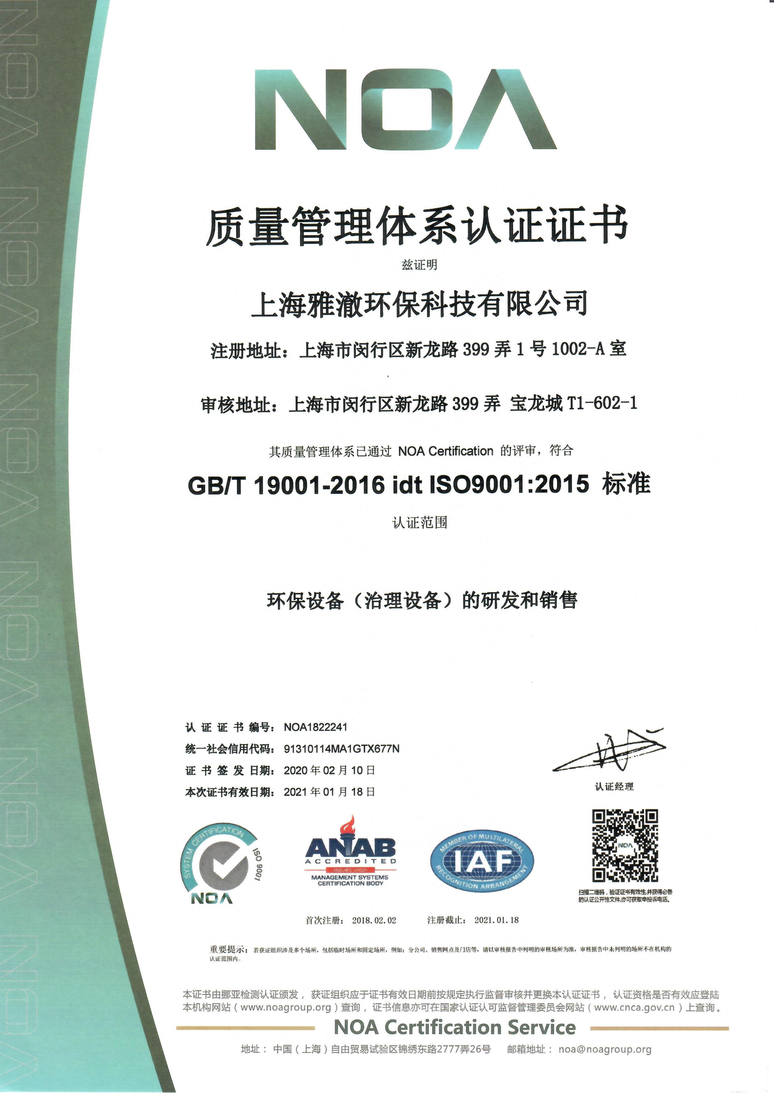 外来文件在质量管理与环保产品研发销售中的关键作用